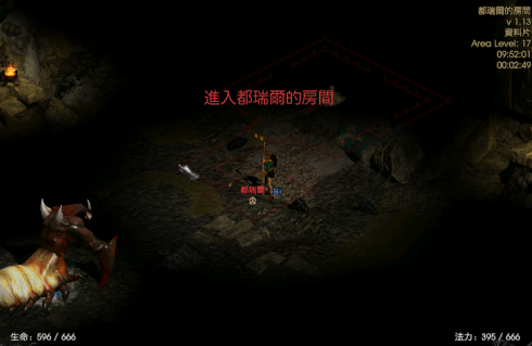 暗黑破坏神2毁灭之王如何打都瑞尔?暗黑破坏神2毁灭之王都瑞尔玩法攻略截图