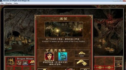 英雄无敌3死亡阴影远征如何通关?英雄无敌3死亡阴影远征通关的方法截图
