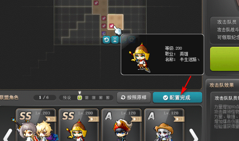 冒险岛Online联盟如何部署?冒险岛Online联盟部署的详细攻略截图