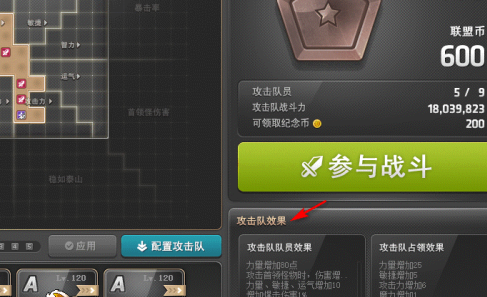 冒险岛Online联盟如何部署?冒险岛Online联盟部署的详细攻略截图