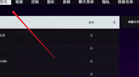 极品飞车9如何设置游戏难度?极品飞车9设置游戏难度的详细攻略截图