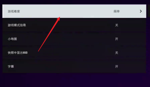 极品飞车9如何设置游戏难度?极品飞车9设置游戏难度的详细攻略截图