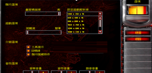 红色警戒2尤里的复仇黑框怎么玩?红色警戒2尤里的复仇黑框玩法攻略截图