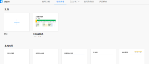 腾讯QQ怎样新建腾讯文档？腾讯QQ新建腾讯文档的方法截图
