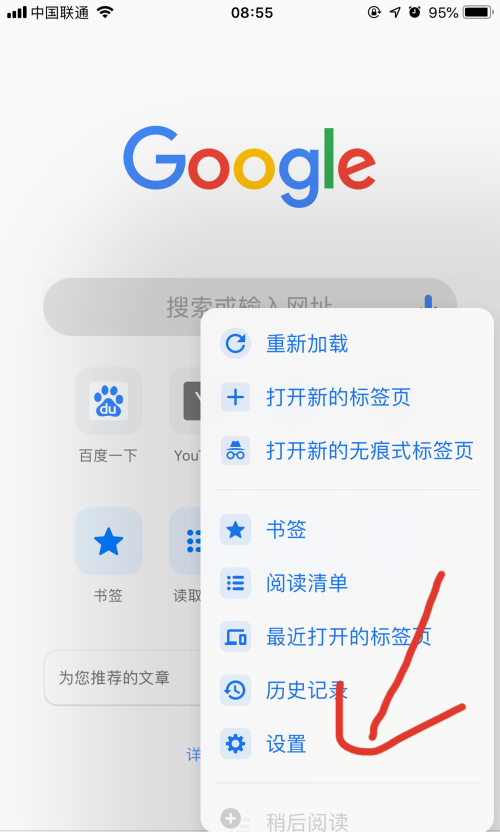 谷歌浏览器打不开怎么办?谷歌浏览器打不开的解决方法截图