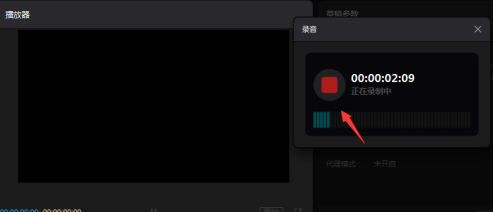 剪映专业版如何录音?剪映专业版录音的具体操作截图