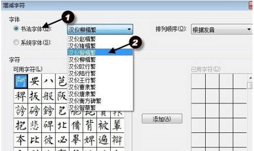 WPS2019如何制作字帖?WPS2019制作字帖的详细步骤截图