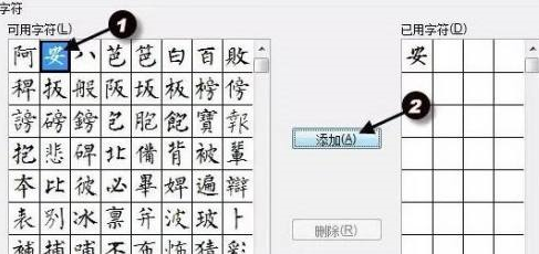 WPS2019如何制作字帖?WPS2019制作字帖的详细步骤截图