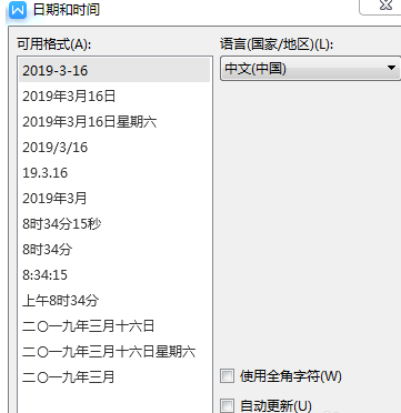 WPS2019如何设置自动更新?WPS2019设置自动更新的方法截图