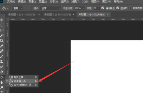 photoshop cc 2018如何使用单行单列工具?photoshop cc 2018使用单行单列工具的方法截图