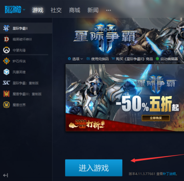 星际争霸如何切屏?星际争霸切屏的具体操作