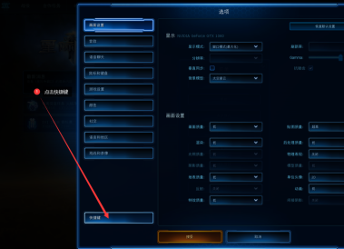 星际争霸如何切屏?星际争霸切屏的具体操作截图