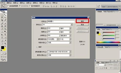 photoshop怎样加入粗体字?photoshop加入粗体字的方法截图