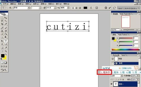 photoshop怎样加入粗体字?photoshop加入粗体字的方法截图