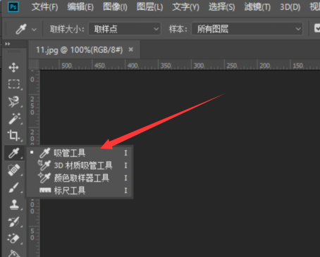 photoshop cc 2018怎样使用吸管工具?photoshop cc 2018使用吸管工具的方法截图