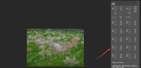 photoshop cc 2018怎样使用吸管工具?photoshop cc 2018使用吸管工具的方法截图