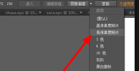 Adobe Illustrator cs5如何将位图转换成矢量图?Adobe Illustrator cs5将位图转换成矢量图的方法截图