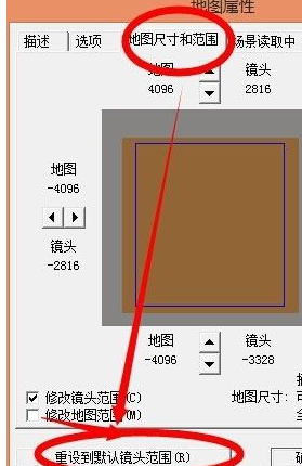war3如何修改地图尺寸?war3修改地图尺寸的方法截图