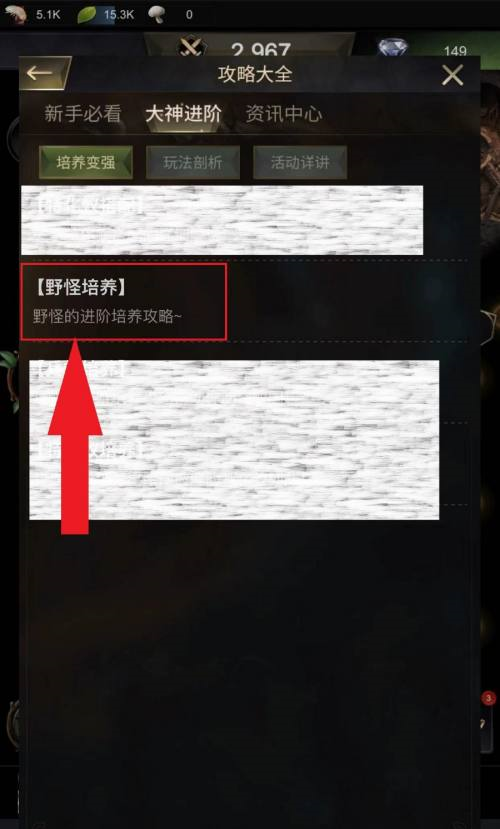 小小蚁国如何获得野怪?小小蚁国获得野怪的详细攻略截图