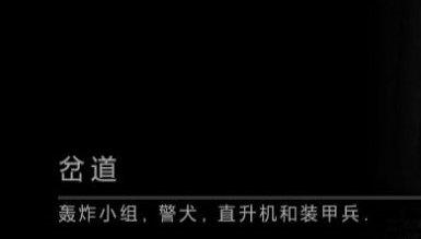 使命召唤8生存模式怎么玩？使命召唤8生存模式玩法攻略截图