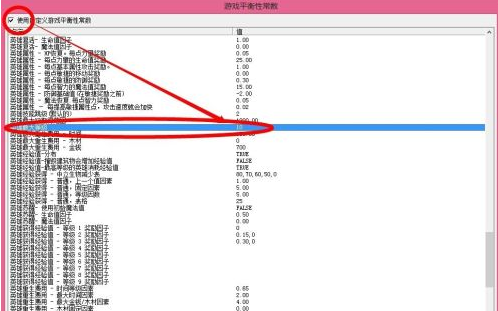 war3如何更改英雄等级上限？war3更改英雄等级上限的方法截图