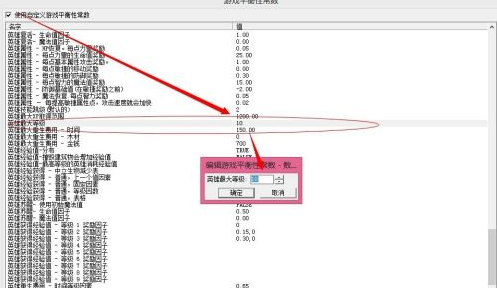 war3如何更改英雄等级上限？war3更改英雄等级上限的方法截图