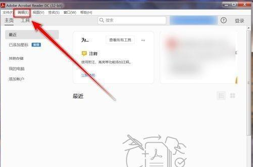 Adobe Acrobat Reader DC怎样禁止创建URL链接?Adobe Acrobat Reader DC禁止创建URL链接的方法