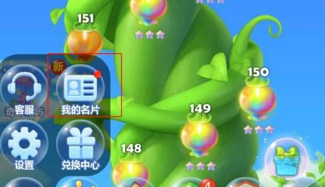 开心消消乐怎么编辑个人名片?开心消消乐编辑个人名片的具体操作截图