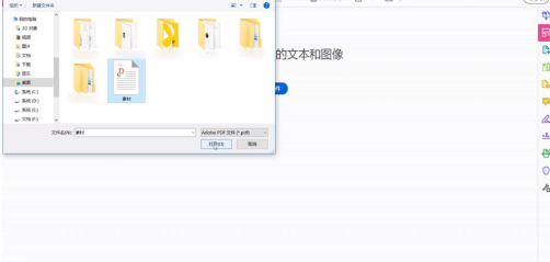 Adobe Acrobat Reader DC如何标注音标?Adobe Acrobat Reader DC标注音标的方法截图