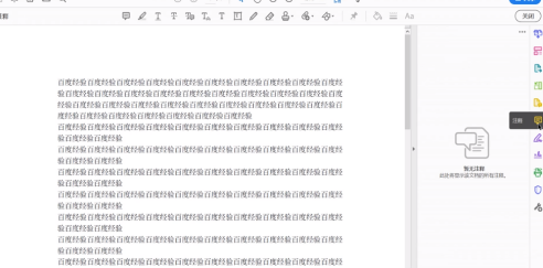 Adobe Acrobat Reader DC如何标注音标?Adobe Acrobat Reader DC标注音标的方法截图