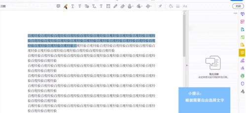 Adobe Acrobat Reader DC如何标注音标?Adobe Acrobat Reader DC标注音标的方法截图