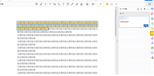 Adobe Acrobat Reader DC如何标注音标?Adobe Acrobat Reader DC标注音标的方法截图