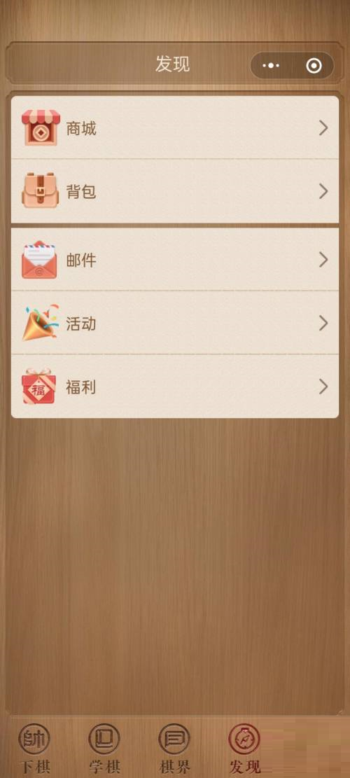 天天象棋如何开启背景音乐?天天象棋开启背景音乐的具体操作