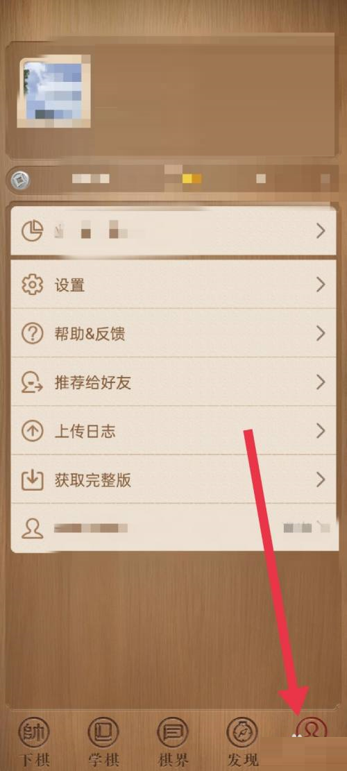 天天象棋如何开启背景音乐?天天象棋开启背景音乐的具体操作截图