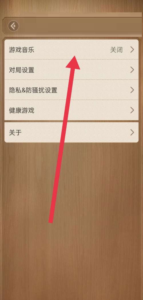 天天象棋如何开启背景音乐?天天象棋开启背景音乐的具体操作截图