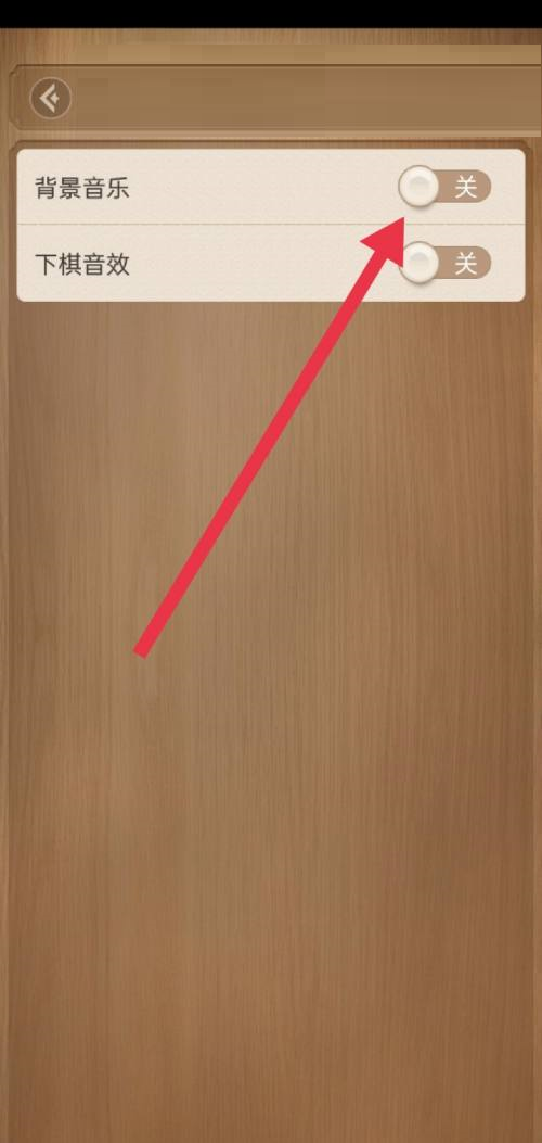 天天象棋如何开启背景音乐?天天象棋开启背景音乐的具体操作截图