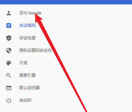 谷歌浏览器怎样设置付款方式?谷歌浏览器设置付款方式的方法截图