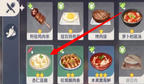 原神怎么弄杏仁豆腐?原神弄杏仁豆腐的玩法攻略截图