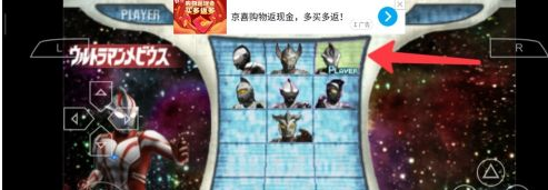 奥特曼格斗进化3如何修改人物?奥特曼格斗进化3修改人物的详细攻略截图