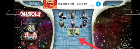 奥特曼格斗进化3如何修改人物?奥特曼格斗进化3修改人物的详细攻略截图