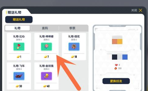 香肠派对如何增加人气值?香肠派对增加人气值的详细攻略截图