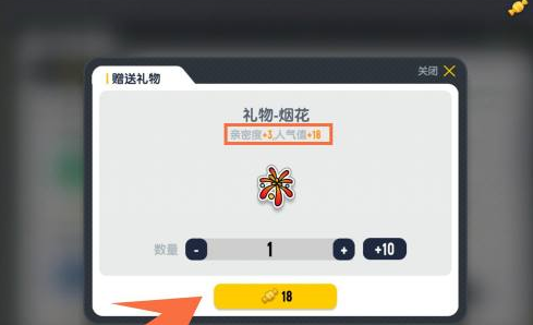 香肠派对如何增加人气值?香肠派对增加人气值的详细攻略截图