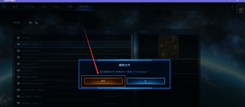星际争霸怎样删除游戏录像?星际争霸删除游戏录像的具体操作截图