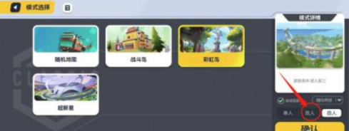 香肠派对如何单挑好友?香肠派对单挑好友的玩法攻略截图