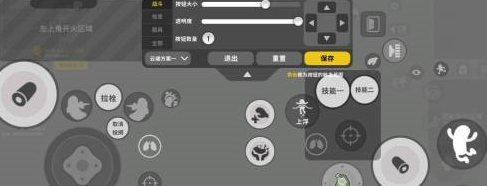 香肠派对怎样设置二指键位?香肠派对设置二指键位的方法截图