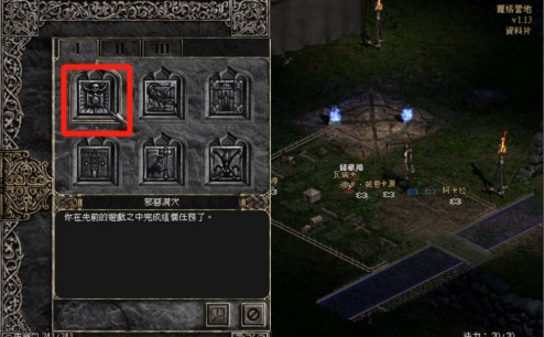 暗黑破坏神2毁灭之王如何洗点？暗黑破坏神2毁灭之王洗点的详细攻略截图