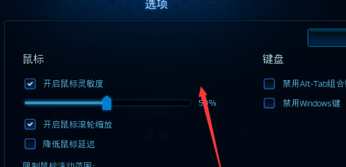 星际争霸如何设置键盘和鼠标?星际争霸设置键盘和鼠标的方法截图