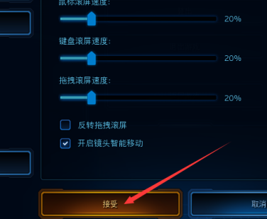 星际争霸如何设置键盘和鼠标?星际争霸设置键盘和鼠标的方法截图