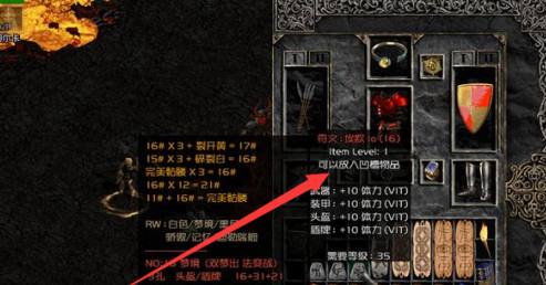 暗黑破坏神2毁灭之王如何做知识头盔?暗黑破坏神2毁灭之王做知识头盔的详细攻略截图