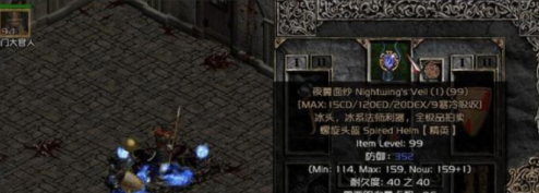 暗黑破坏神2毁灭之王怎样做天底头盔？暗黑破坏神2毁灭之王做天底头盔的具体操作截图